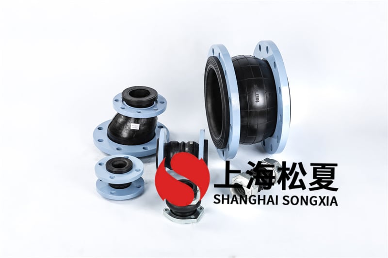 2.5Mpa橡胶接头承载力解决问题的共振频率