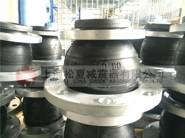 橡胶接头球体结构出现了3次生产变革