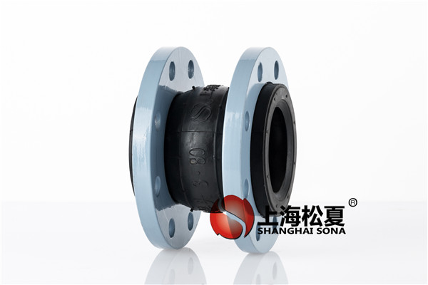 法兰橡胶柔性接头的产品标准